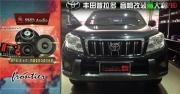 【番禺道聲】豐田霸道汽車音響升級(jí)意大利PHD三分頻喇叭