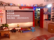本田杰德Q5透鏡 惡魔眼
