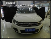 昆明發(fā)燒友 夢(mèng)的旅途--大眾途觀汽車音響改裝