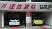 杭州汽車(chē)音響改裝/速度激情/現(xiàn)代新圣達(dá)菲改裝德國(guó)喜力仕