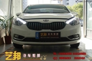 衡水汽車改燈  藝邦改燈 起亞K3升級雙光透鏡氙氣燈