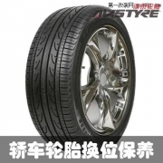 澳泰輪胎教你轎車輪胎換位保養(yǎng)