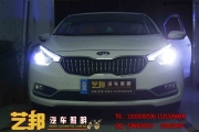 衡水改燈 藝邦改燈 起亞k3 改裝Q5小糸透鏡 歐司朗5500K光源