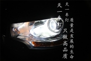 成都C4L車(chē)燈改裝Q5海拉LED天使惡魔眼雙光透鏡氙氣大燈總成