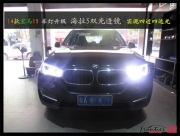【前沿车改】广州宝马X5无需开灯升级海拉5双光透镜氙气灯
