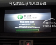 [外觀] 14款寶馬525li小屏換大屏|專(zhuān)用雅音DVD導(dǎo)航|加裝凱立德導(dǎo)航