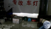 昆明現(xiàn)代索八大燈前照燈改裝氙氣燈
