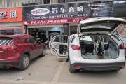 武漢車音樂~馬自達CX--5音響改裝，全車隔音
