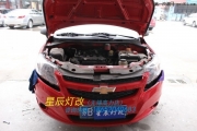 無錫雪佛蘭新賽歐改燈，無錫星辰專業(yè)改燈，無錫改燈