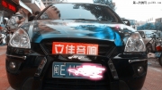 福建漳州起亞佳樂音響改裝。