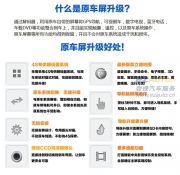 廣州奧迪Q7原車屏升級導航升級加裝凱立德手寫導航