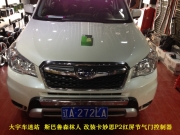 [動(dòng)力引擎] 大宇車(chē)迷站 斯巴魯森林人 卡妙思 P2節(jié)氣門(mén)控制器