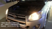 寧夏銀川西北狼改裝升級  豐田RAV4改國產(chǎn)Q5透鏡+雪萊特?zé)?..
