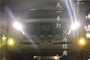 成都14款普拉多中東版車燈改裝Q5海拉雙光透鏡氙氣大燈總成