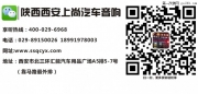 震撼無比 陜西西安上尚大眾途觀無損改裝德國MATCH專用音響
