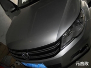 成都途觀乞丐版音響改裝升級