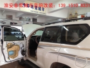 淮安非常城市汽車音響改裝旗艦店豐田普拉多音響改裝