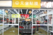 寶馬320汽車貼膜龍膜 蕪湖偉達(dá)美途專業(yè)汽車貼膜施工