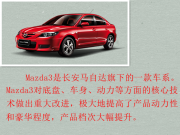 佛山馬自達(dá)3專業(yè)汽車隔音 佛山勁力馬自達(dá)3四門汽車隔音
