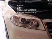 哈弗H6 Q5透鏡LED光導(dǎo)天使眼惡魔眼