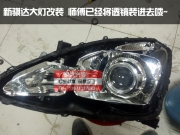 [燈光燈飾] 新款騏達(dá)改透鏡  海拉透鏡 北京馳遠(yuǎn)改燈