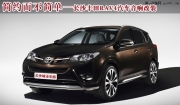 長(zhǎng)沙豐田RAV4音響無(wú)損改裝，迷你型超薄低音炮！城市樂(lè)酷