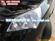 哈爾濱曉東改燈 哈爾濱悅動(dòng)改燈 哈爾濱悅動(dòng)改天使眼