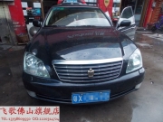 佛山專業(yè)汽車導(dǎo)航 12代皇冠安裝飛歌專車專用DVD導(dǎo)航 車載...