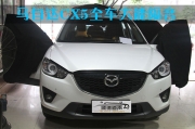 馬自達(dá)CX-5全車大能隔音，讓感覺更爽些吧——道聲汽車音響