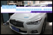 杭州道声：拒绝低调——英菲尼迪Q50Q汽车音响改装，音乐...