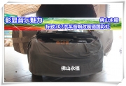 佛山永福 彰顯音樂魅力——標(biāo)致307汽車音響改裝德國彩虹
