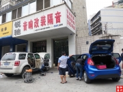 成都銳馳-成都福特翼虎音響改裝德國彩虹+德國樂斯登