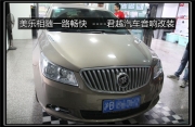 杭州道聲：美樂(lè)相隨一路暢快 ----君越汽車音響改裝