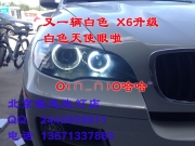 [燈光燈飾] 寶馬X6 天使眼 黃色改白色 北京馳遠改燈訂制