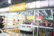 榮威550汽車全車貼膜,換量子頂級(jí)太陽膜,蕪湖偉達(dá)美途無塵...