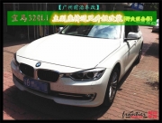 【前沿車改】深圳寶馬320Li前排座椅改裝原廠空調(diào)通風(fēng)座椅