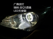 现代瑞纳汽车大灯改装Q5双光透镜氙气灯日行灯
