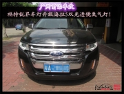 【前沿車改】廣州改透鏡 銳界改燈 改雙氙氣燈 飛利浦XV燈泡