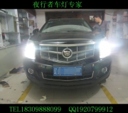[燈光燈飾] 沈陽凱迪拉克SRX改車燈