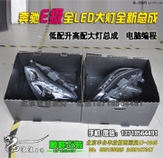 全新奔馳E級大燈 全LED大燈總成