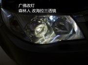 斯巴鲁森林人车灯改装双光透镜氙气灯海拉透镜小系透镜