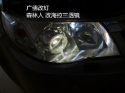 斯巴魯森林人車燈改裝雙光透鏡氙氣燈海拉透鏡小系透鏡