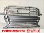 [外觀] 奧迪Q5改裝SQ5中網(wǎng)烤琴漆亮面黑色款預(yù)留雷達(dá)孔為無損安裝【上海達(dá)喀爾改裝】