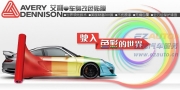 上海全車改色貼膜，上海汽車車身改色貼膜，汽車換色貼膜