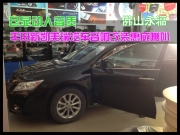 佛山永福 盡顯動(dòng)人音質(zhì)——豐田新凱美瑞汽車音響改裝惠...