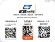 武漢汽車音響改裝——大眾夏朗改伊頓POW172.2前后聲場