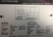 請問拆下來的DVD導航一體機怎么改家用？