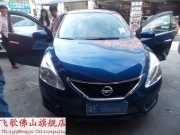 佛山專業(yè)汽車隔音——日產(chǎn)騏達(dá)標(biāo)準(zhǔn)安裝安博士四門隔音！