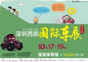 10.17車展開幕啦，找個俱樂部車友會面去！