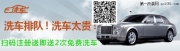 E洗車會員，隨時享受上門洗車服務